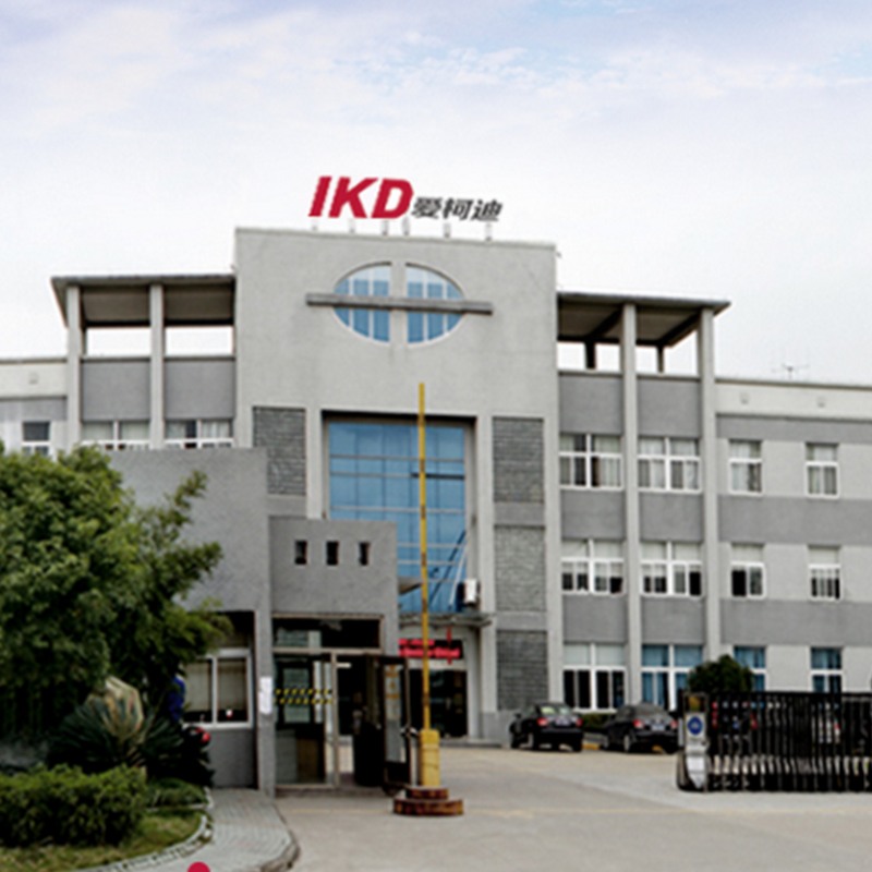 IKD爱科迪股份有限公司