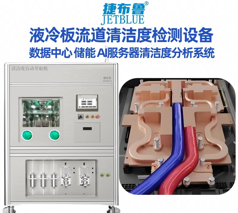 换热器清洁度萃取标准化操作流程