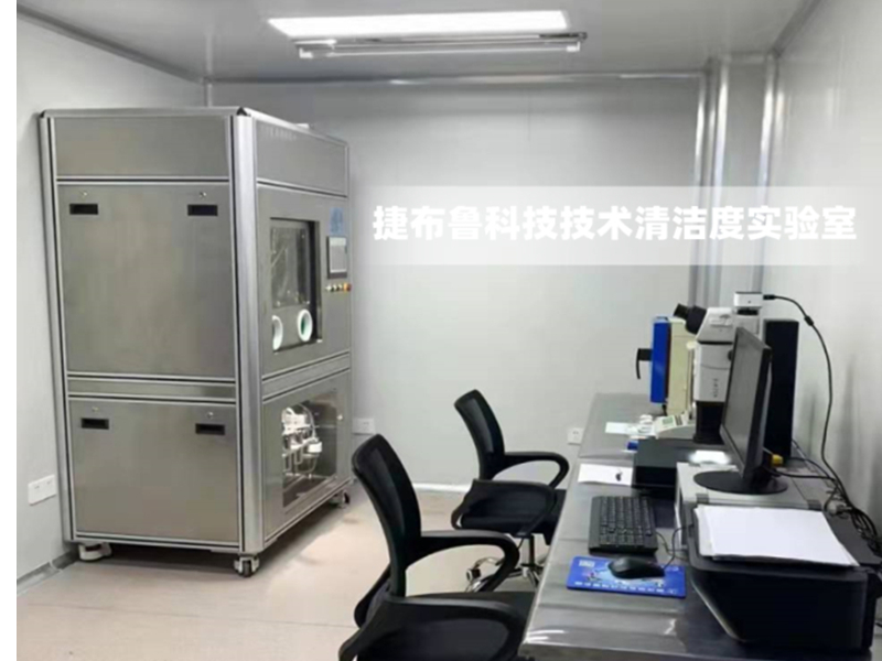 清洁度检测时如何避免检测过程中的二次污染？